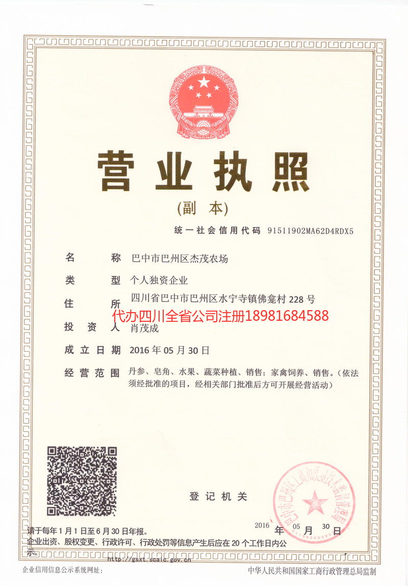 调兵山调兵山杰茂农场